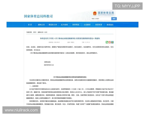 以全民健身为核心推动健康中国建设与体育产业高质量发展路径研究