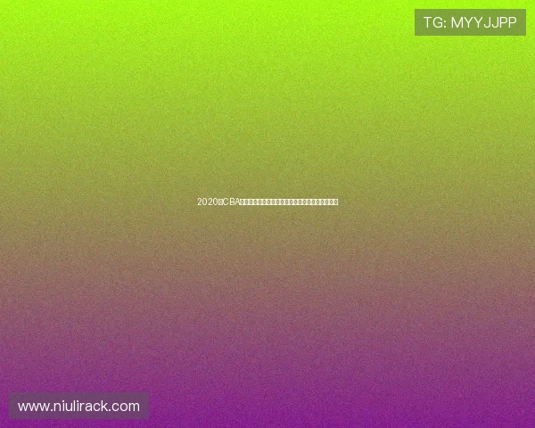 2020年CBA浙江队与山西队激战回顾精彩瞬间与赛季影响分析