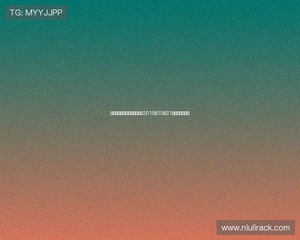 火箭队与奇才队精彩对决回顾2019年10月31日比赛录像分析 火箭队与奇才队精彩对决回顾2019年10月31日比赛录像分析