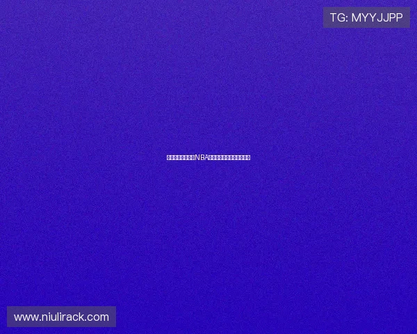 特雷杨引领新潮流NBA赛场上的年轻巨星崛起之路